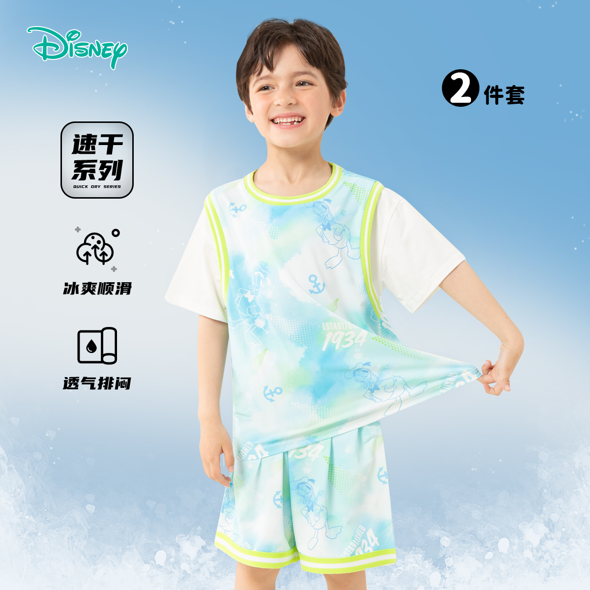 【唐老鸭90周年】迪士尼男宝短袖冰丝透气套装ZD2DT051