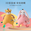 69.9/任选2个【3D豆豆绒，安抚入眠~】必囤两件 方便换洗！新款安抚巾 婴儿公仔玩偶 宝宝睡眠毛绒玩具 手偶娃娃礼物-QQ 商品缩略图1