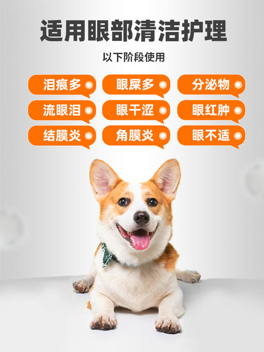 【买2送1】普安特金银花洗眼液宠物猫咪去除眼屎眼水狗狗眼睛清洁泪痕闪晶1瓶 商品图1