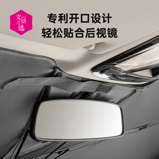 【文怡之选】左都汽车遮阳伞 隔热降温 内置破窗器 折叠收纳 无需安装 适用多种车型 商品图3