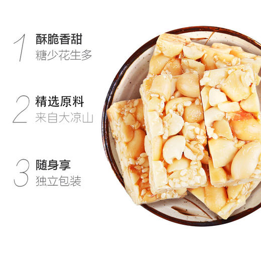 【凉山】炎鸿记 原味花生酥 128g/盒*2 商品图2