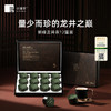 小罐茶 名山系列·狮峰龙井茶12罐装【现货】 商品缩略图1