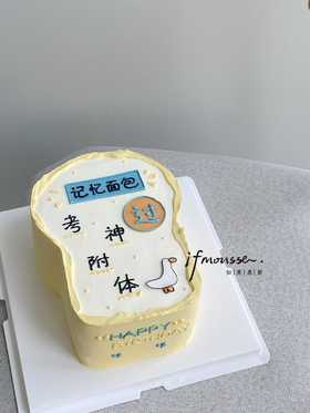 「创意定制」记忆面包~