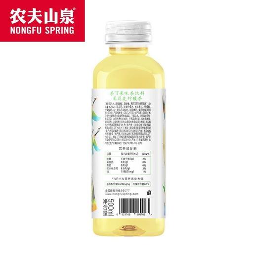 农夫山泉500ml*15瓶茶π茉莉花柠檬茶 商品图1