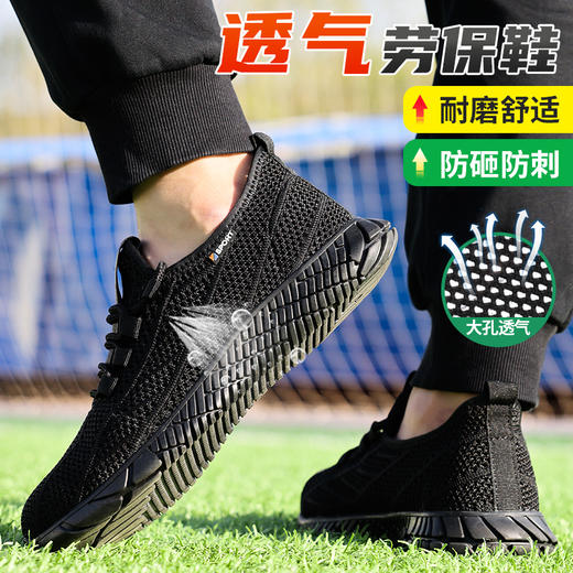 新品夏季劳保鞋男工作鞋钢包头防砸防刺穿飞织实心底安全功能防护鞋 商品图7