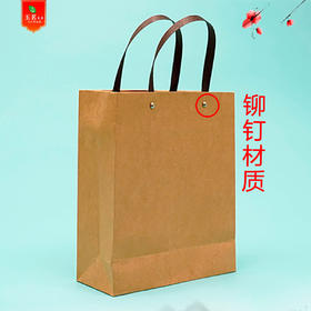 牛皮纸【1斤.加厚空白铆钉】手提袋.1.8元1条.整捆50条.满300条包邮