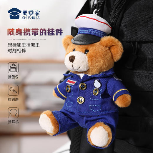 【小白小壮消防钥匙扣】创意毛绒小熊钥匙扣 礼盒装男女包包挂件挂饰 商品图2