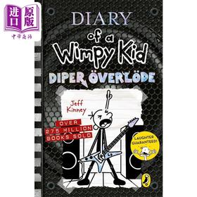 【中商原版】Diary of a Wimpy Kid Diper overlode 小屁孩日记17 英版 平装 英文原版进口图书 儿童小初文学章节书故事图画书