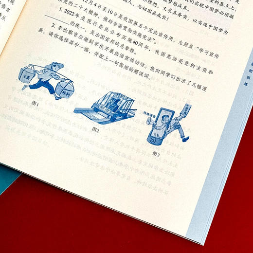 冲刺中考——道德与法治  上海市初中学业水平考试 锚定航标 聚力中考 解题技巧 商品图13