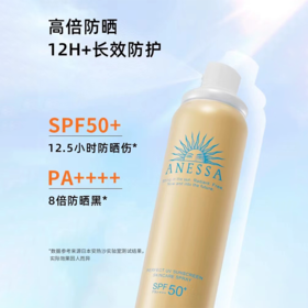 安热沙（Anessa）金灿倍护防晒喷雾60g