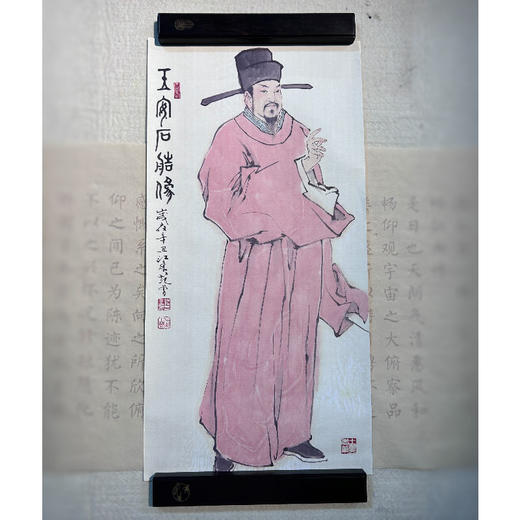 羽诗制造出品  王安石诞辰一千周年个性化珍藏邮折套装 商品图3