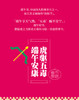 南京大牌档【超虎奇想】端午礼盒南京特产粽子礼盒送礼品 商品缩略图1