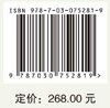 胎源性疾病/国家科学技术学术著作出版基金资助出版/汪晖教授/国内外第一部全面、系统阐述胎源性疾病的学术专著/健康和疾病的发育起源 商品缩略图2