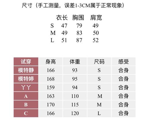 天丝羊毛小飞袖 商品图8