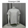 Threegun三枪 【高支水光棉】圆领短袖男士T恤衫打底衫-2L085A021 商品缩略图0