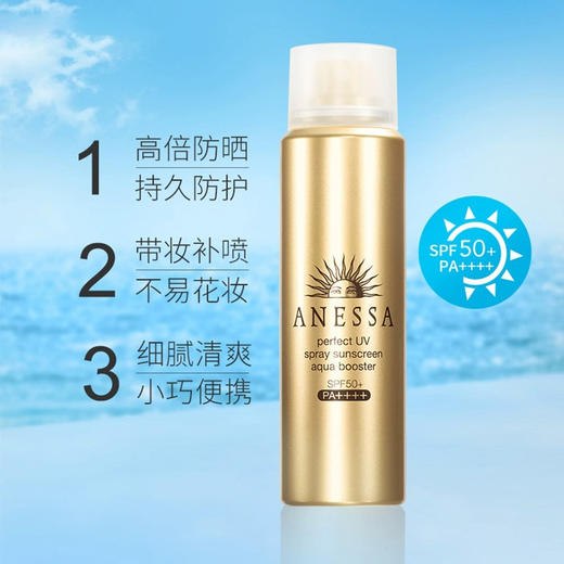 安热沙防晒喷雾60g 商品图2