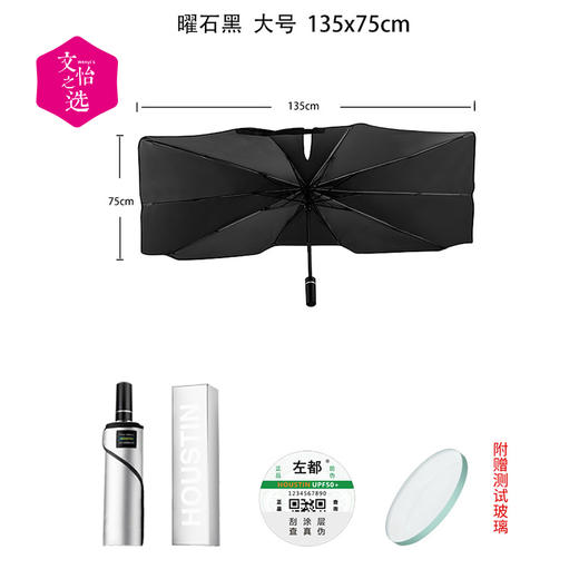 【文怡之选】左都汽车遮阳伞 隔热降温 内置破窗器 折叠收纳 无需安装 适用多种车型 商品图9