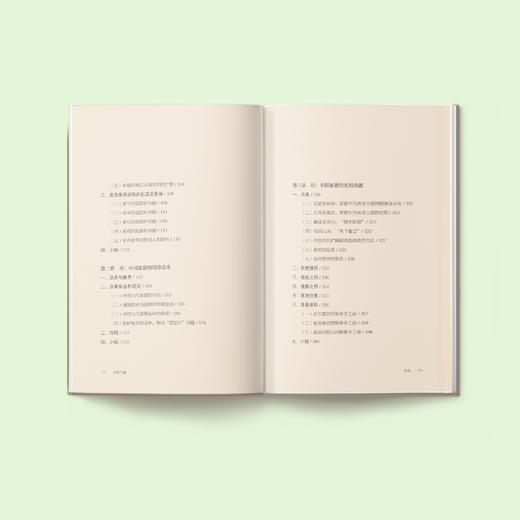 《有豕白蹢：中国古代家猪的考古研究》 商品图3