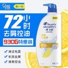 海飞丝洗发露系列 930g/瓶 商品缩略图1