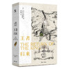 【磨铁】魔戒：全三册 [英] J.R.R.托尔金著 商品缩略图3
