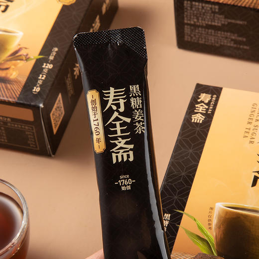 寿全斋 黑糖姜茶 2盒装 120g*2 商品图2
