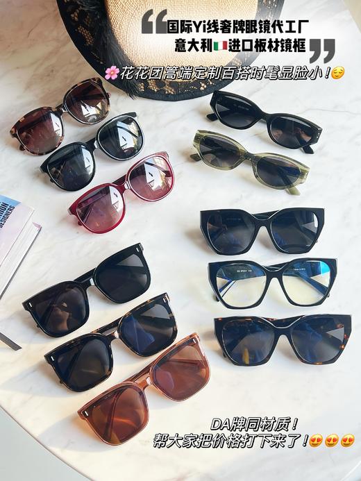 花花团篙端定制——国际Yi线da牌眼镜墨镜👓代工厂源头工厂，价格给姐妹们打下来啦！！意大利板材 经典GM、巴黎S家、Pra*da各大品牌同款时尚复古改良款 材质轻巧款式时髦 明星同款男女同款儿童款 商品图0