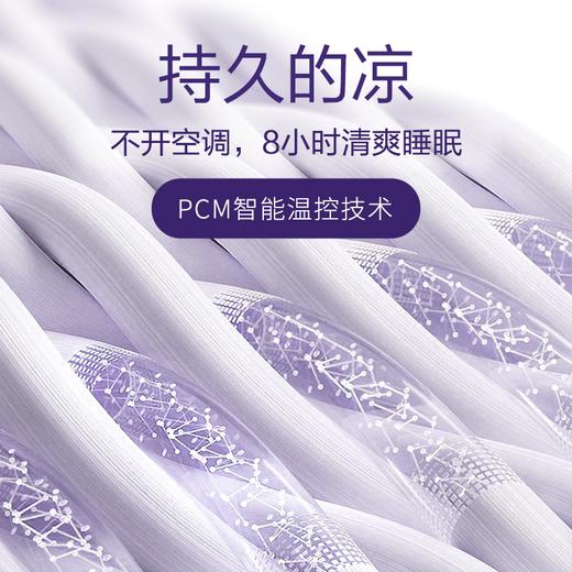 翼眠夏凉被空调被夏季学生双人宿舍可机洗凉感被床品冰皮被薄款  XHR 商品图1