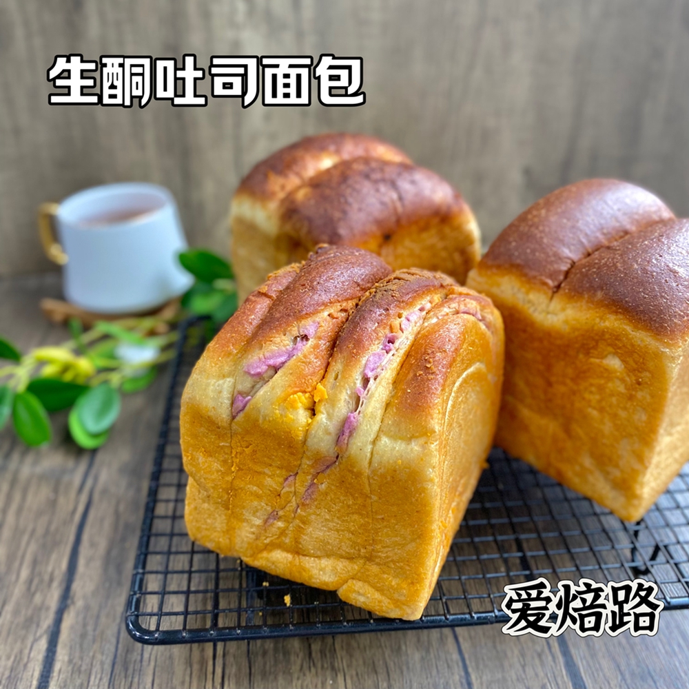 低碳生酮白吐司 三明治方包 含麸质