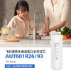 飞利浦（PHILIPS）厨下式净水器滤芯AUT601R26/93 适用：AUT8010R26/93 AUT8011R26/93 商品缩略图0