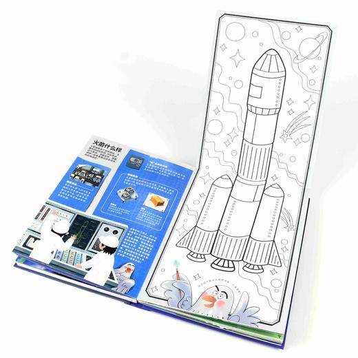 到有繁星的地方去：火箭设计师给孩子的立体书 商品图1