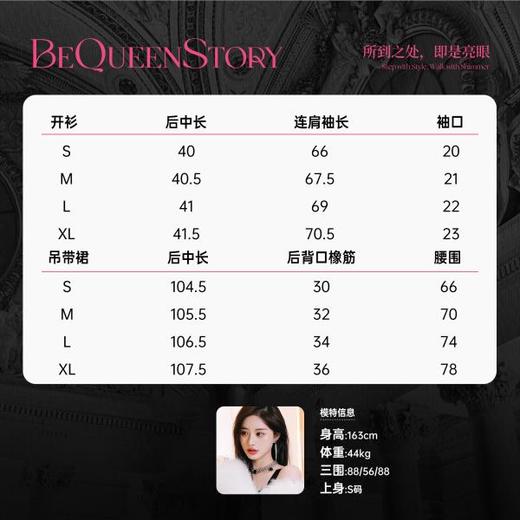 BeQueenStory【空中花园】定制印花轻薄木耳边收腰A字吊带裙&开衫 商品图1