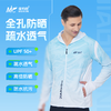 佳钓尼疏水钓鱼服透气薄款连帽防水轻薄防紫外线垂钓服防蚊男款 商品缩略图0