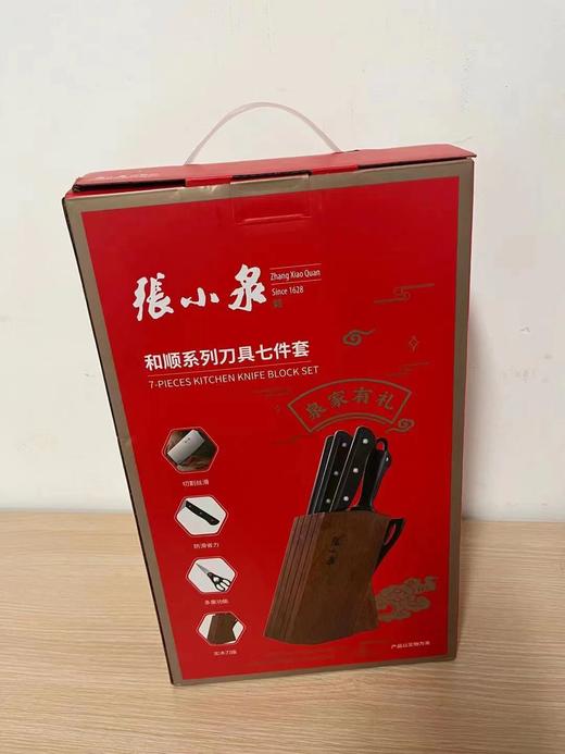 张小泉和顺系列刀具套组   张小泉和顺系列刀具套组（斩骨刀*1、冻肉刀*1、切片刀*1、水果刀*1、磨刀棒*1、厨房剪*1、实木刀座*1） 商品图2