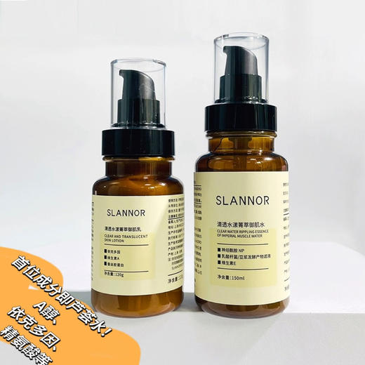 适合混合性油性中性肌肤 芦荟清透御肌水150ml&御肌乳120g  御肌乳首成分芦荟70%！视黄醇（A醇）、依克多因、精氨酸添加等提高肌肤自御力 商品图2