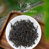【桐木正山】元正高端正山小种红茶40g 商品缩略图2