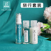 旅行洗护套装 洗发水20g+护发素20g+洁肤露10ml 商品缩略图0