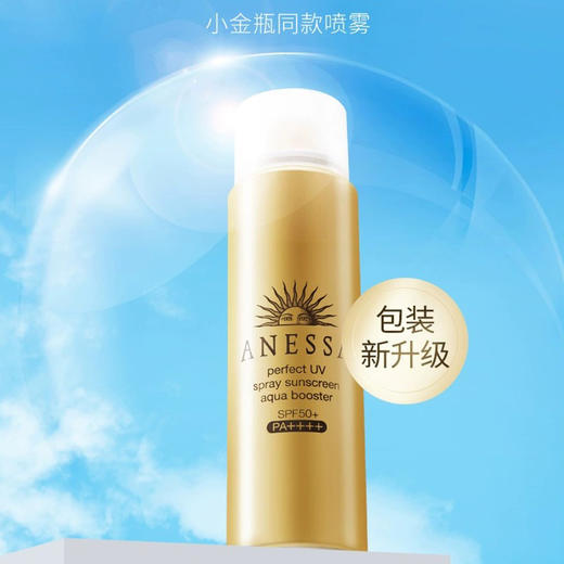 安热沙防晒喷雾60g 商品图3