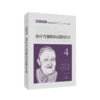 治疗性催眠的高阶技术(艾瑞克森催眠治疗大典) 商品缩略图0