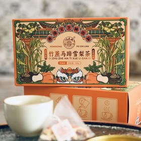 【下单多送1盒】香港宝芝林竹蔗马蹄雪梨茶 100g（5g*20袋）/盒
