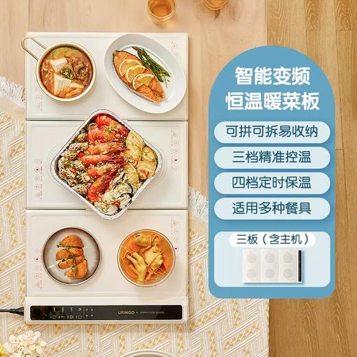 七彩叮当暖菜板保温饭菜神器QC-NCB01 商品图6