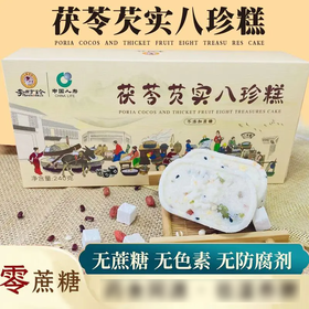 专属福利买就送芝麻丸【东方甄选直播推荐 软糯香甜】李时珍 茯苓芡实八珍糕 8大药食同源食材+6种美味坚果 无添加 小孩也爱吃 240g