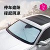【文怡之选】左都汽车遮阳伞 隔热降温 内置破窗器 折叠收纳 无需安装 适用多种车型 商品缩略图0