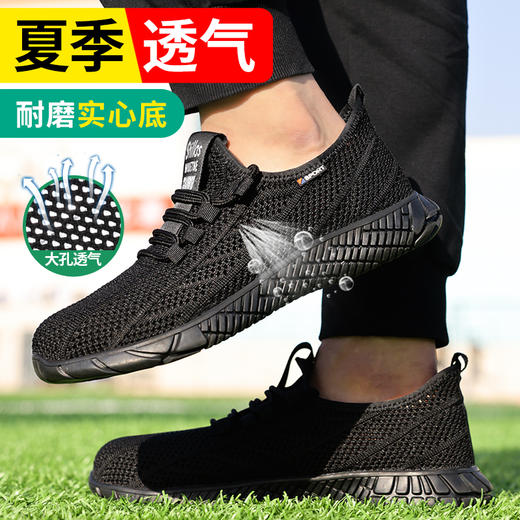 新品夏季劳保鞋男工作鞋钢包头防砸防刺穿飞织实心底安全功能防护鞋 商品图5
