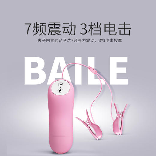 谜姬 情趣电击乳夹震动乳房按摩 自慰器女用私处刺激按摩器成人夫妻房事性辅助工具另类高潮性用品sm惩罚玩具（电池款） 商品图1