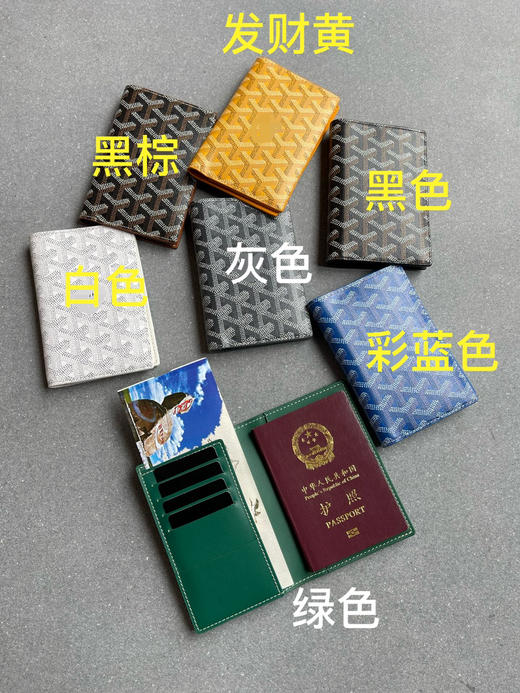 423-3狗牙护照夹 商品图0