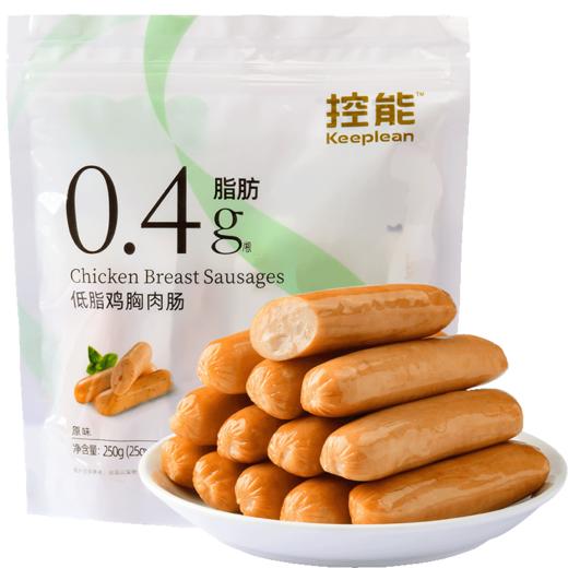 控能 低脂鸡胸肉肠（原味）3袋装 250g*3 商品图0