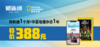 财新通月卡+《华夏地理》2024杂志一年 商品缩略图0