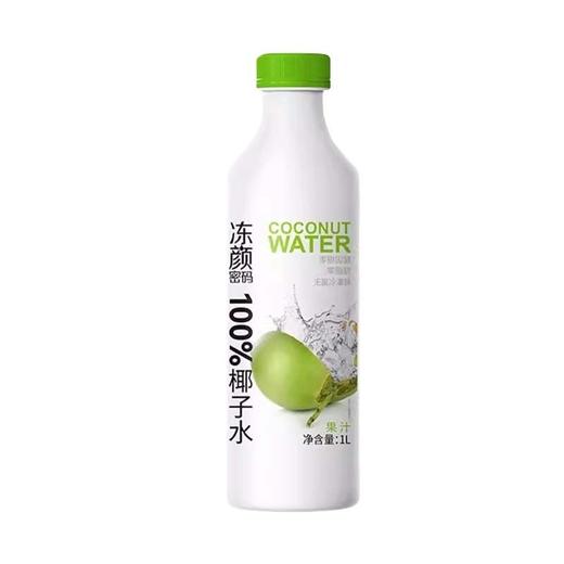 冻颜密码椰子水1L 商品图0