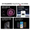 【学子季】【家居】华为 HUAWEI 智能手机 Pura 70 Pro+  商品缩略图2