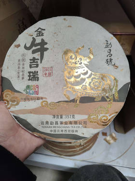【清仓福利】勐昌號 金牛吉瑞普洱生茶 357g【单饼装】